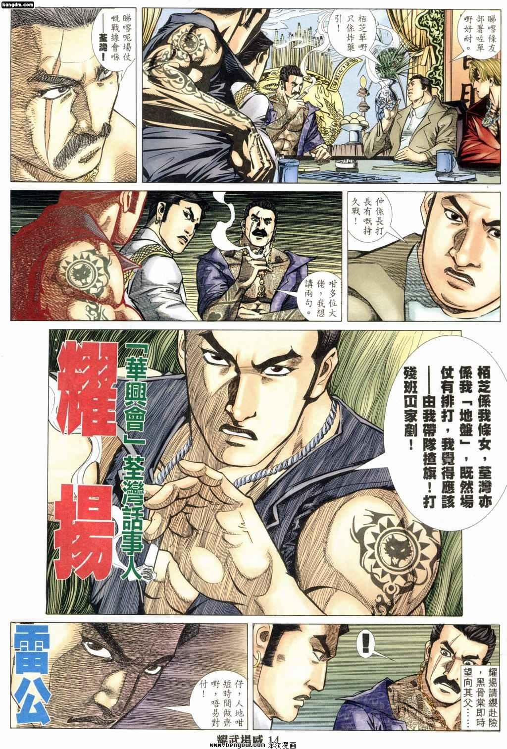 第175话
