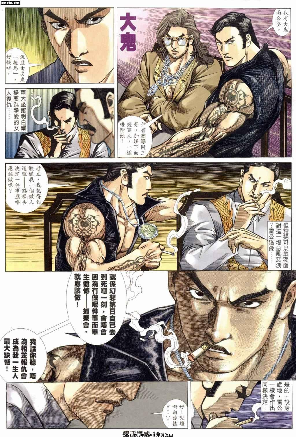 第175话