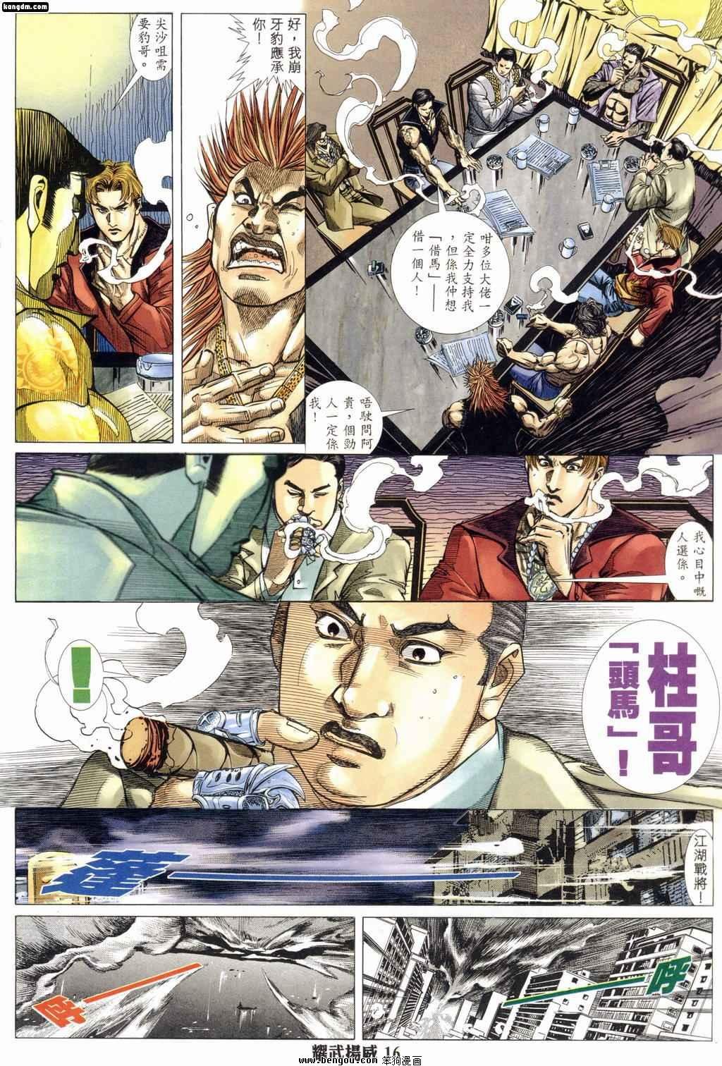 第175话