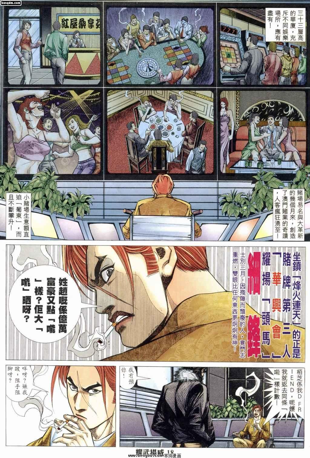 第175话