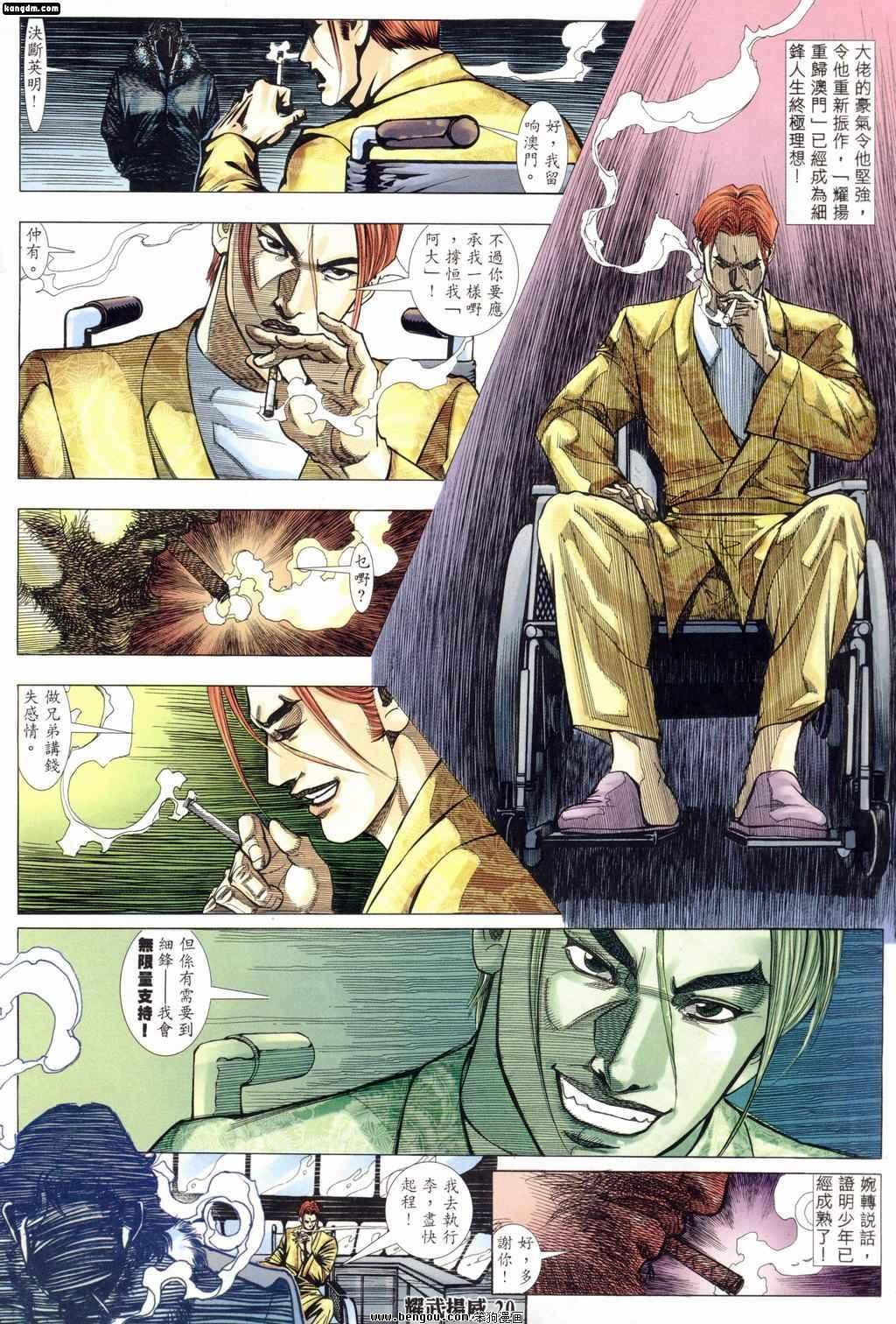 第175话
