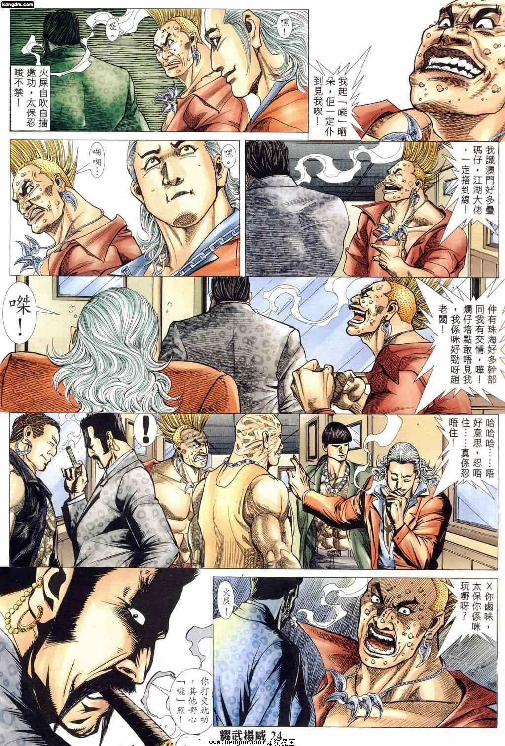 第175话