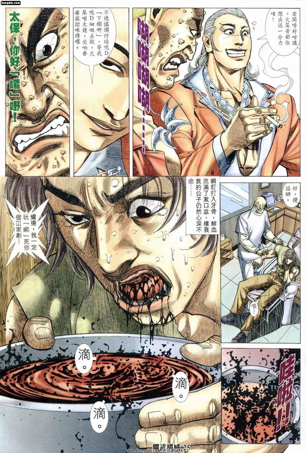 第175话