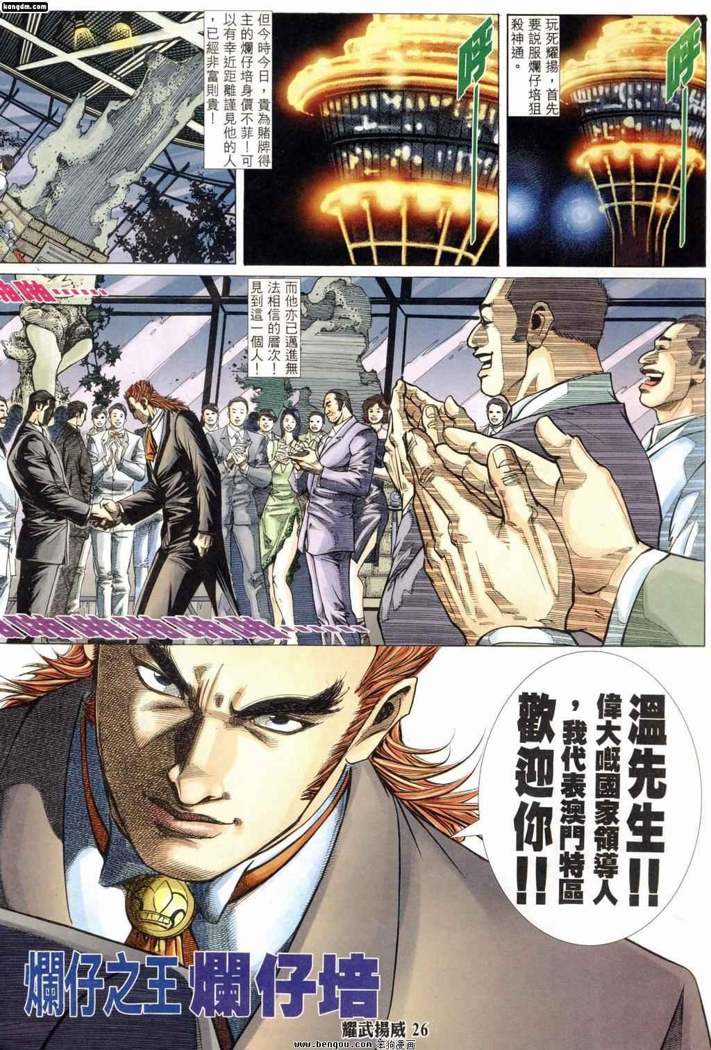 第175话