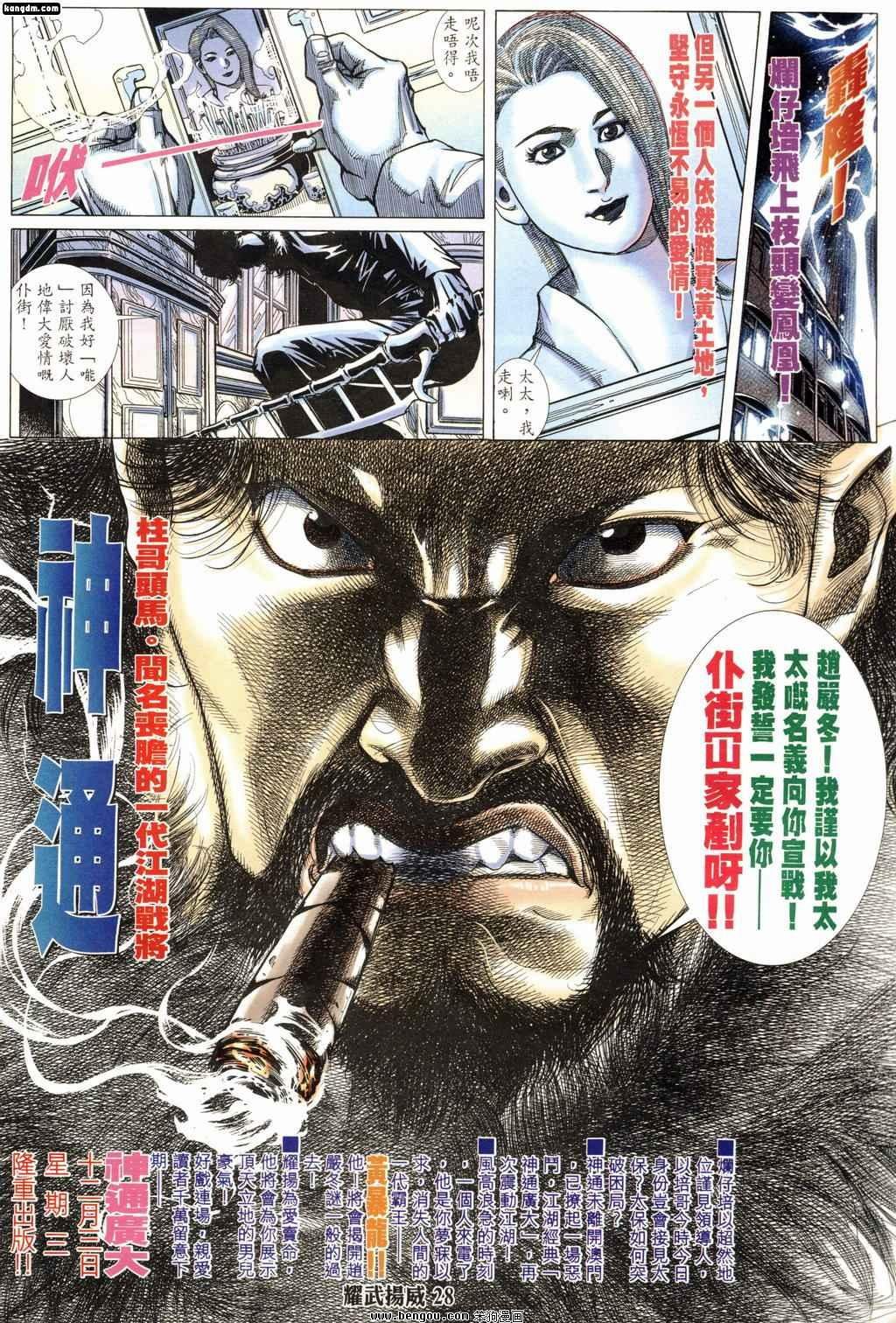 第175话