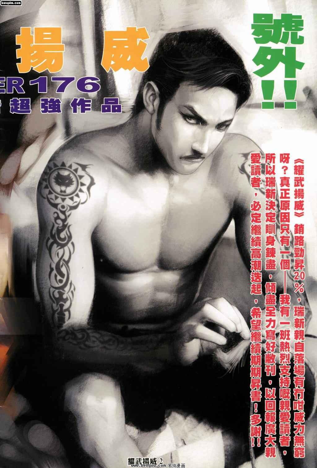 第176话