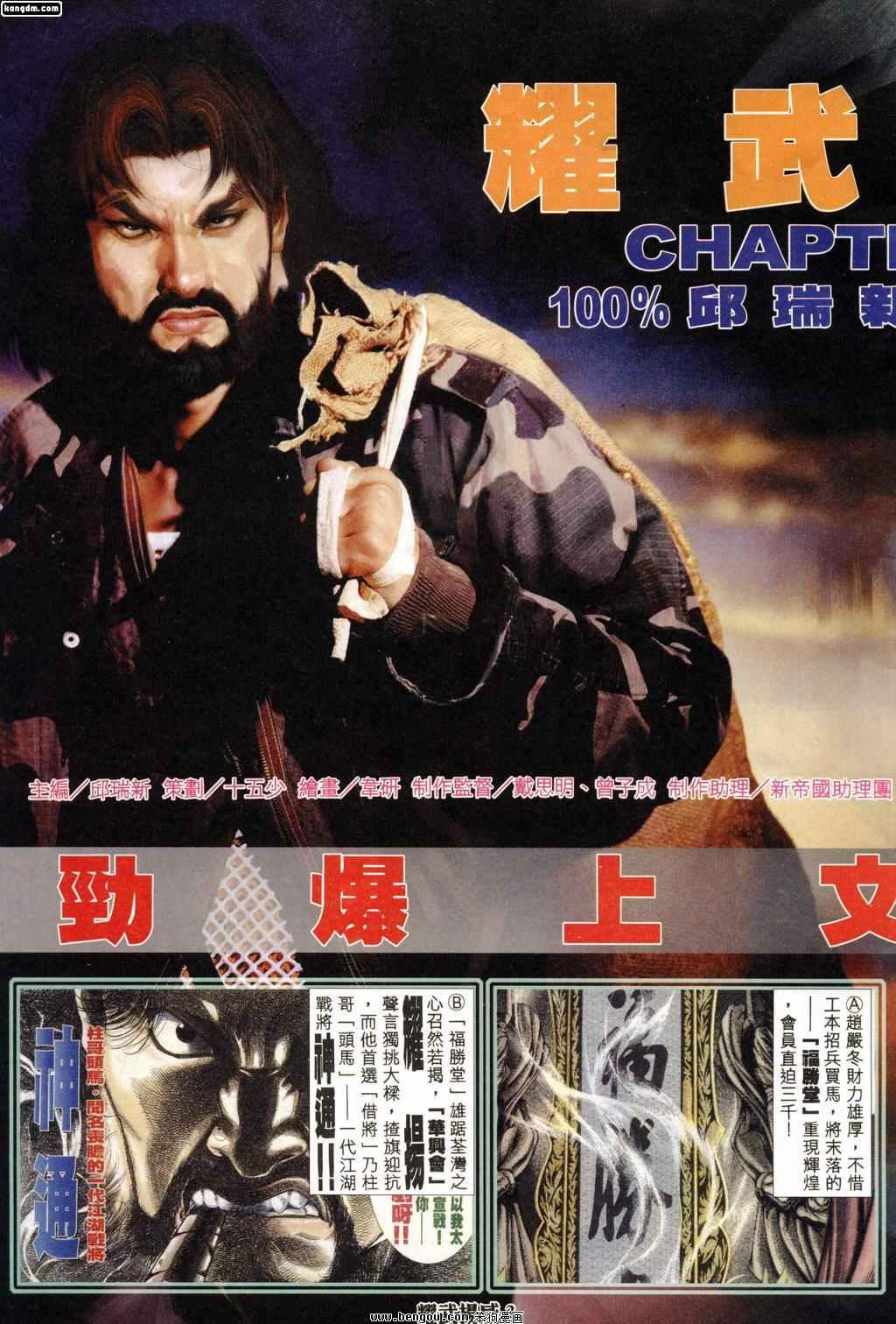 第176话