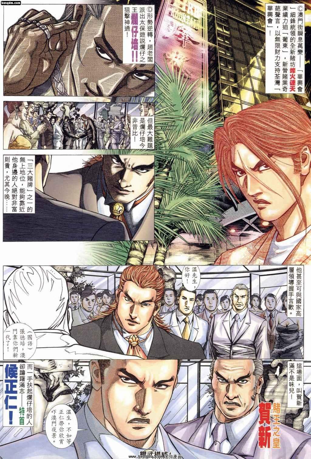 第176话