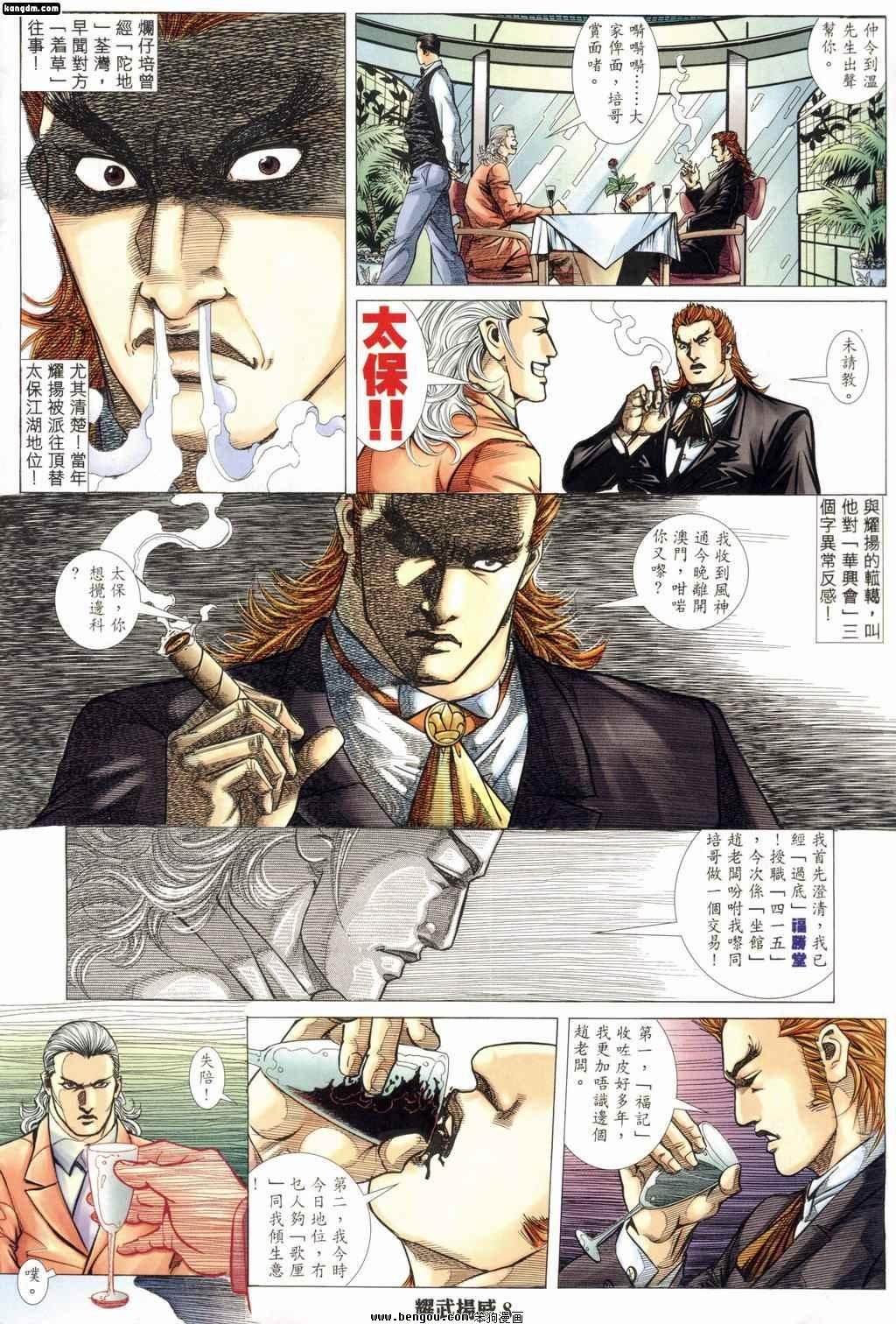 第176话
