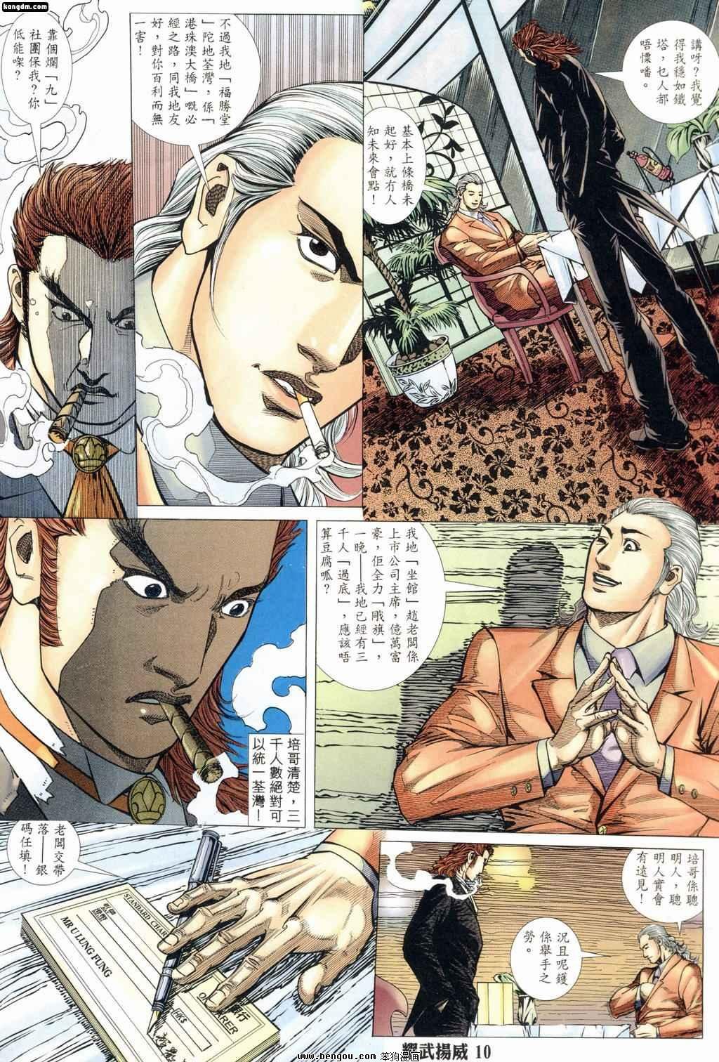 第176话
