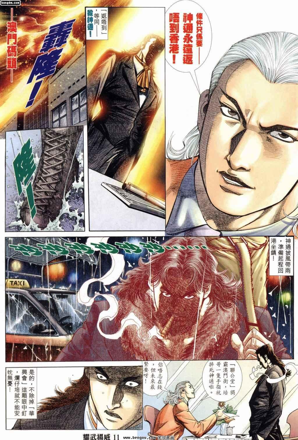 第176话