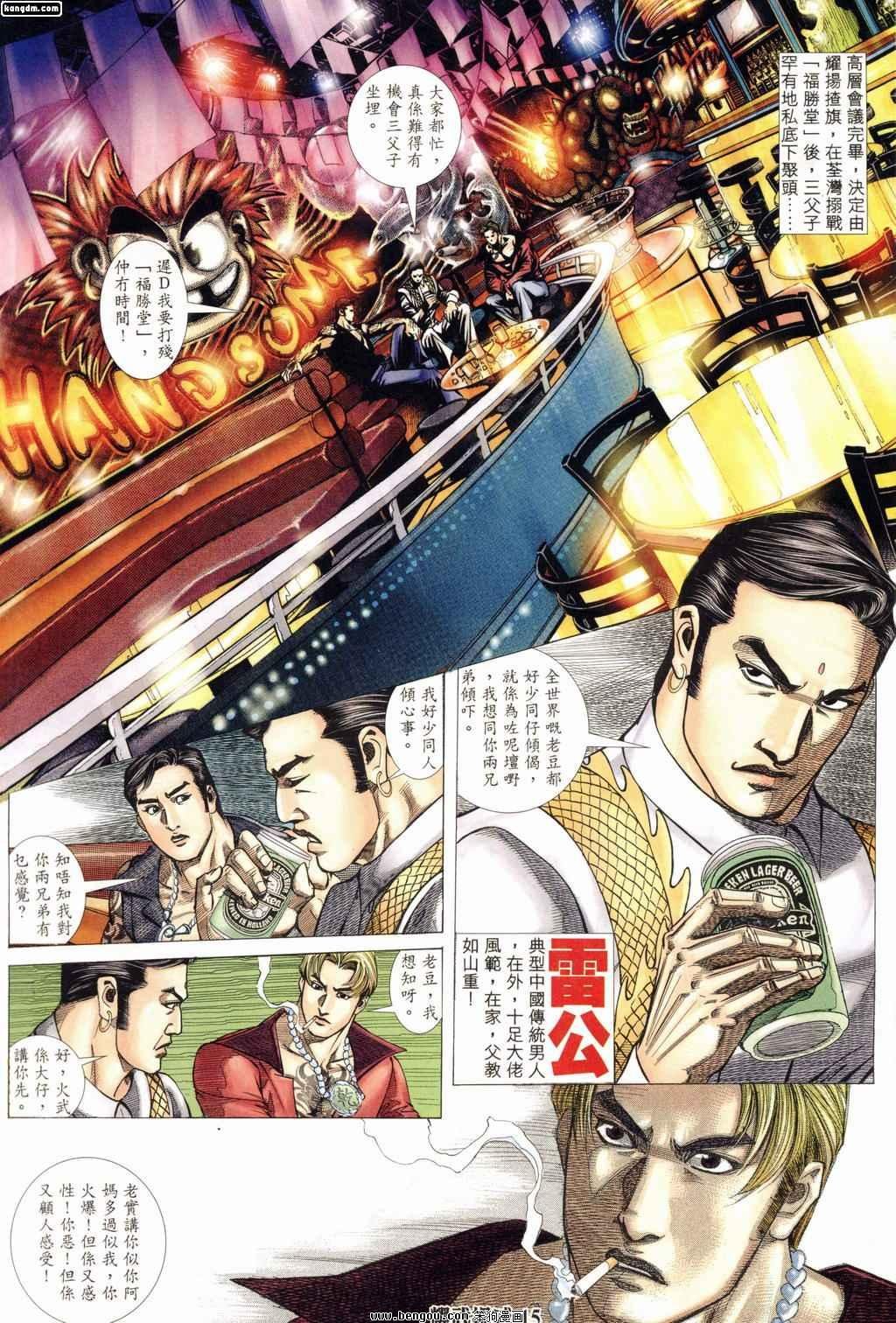 第176话