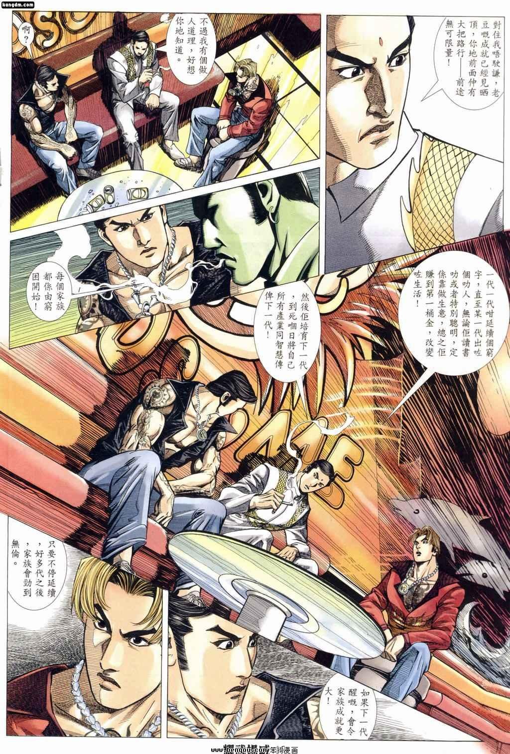 第176话