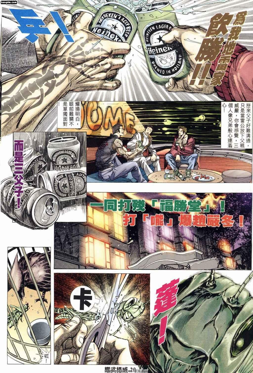 第176话