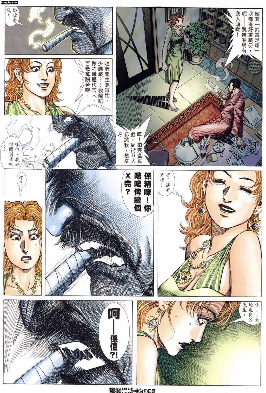 第176话
