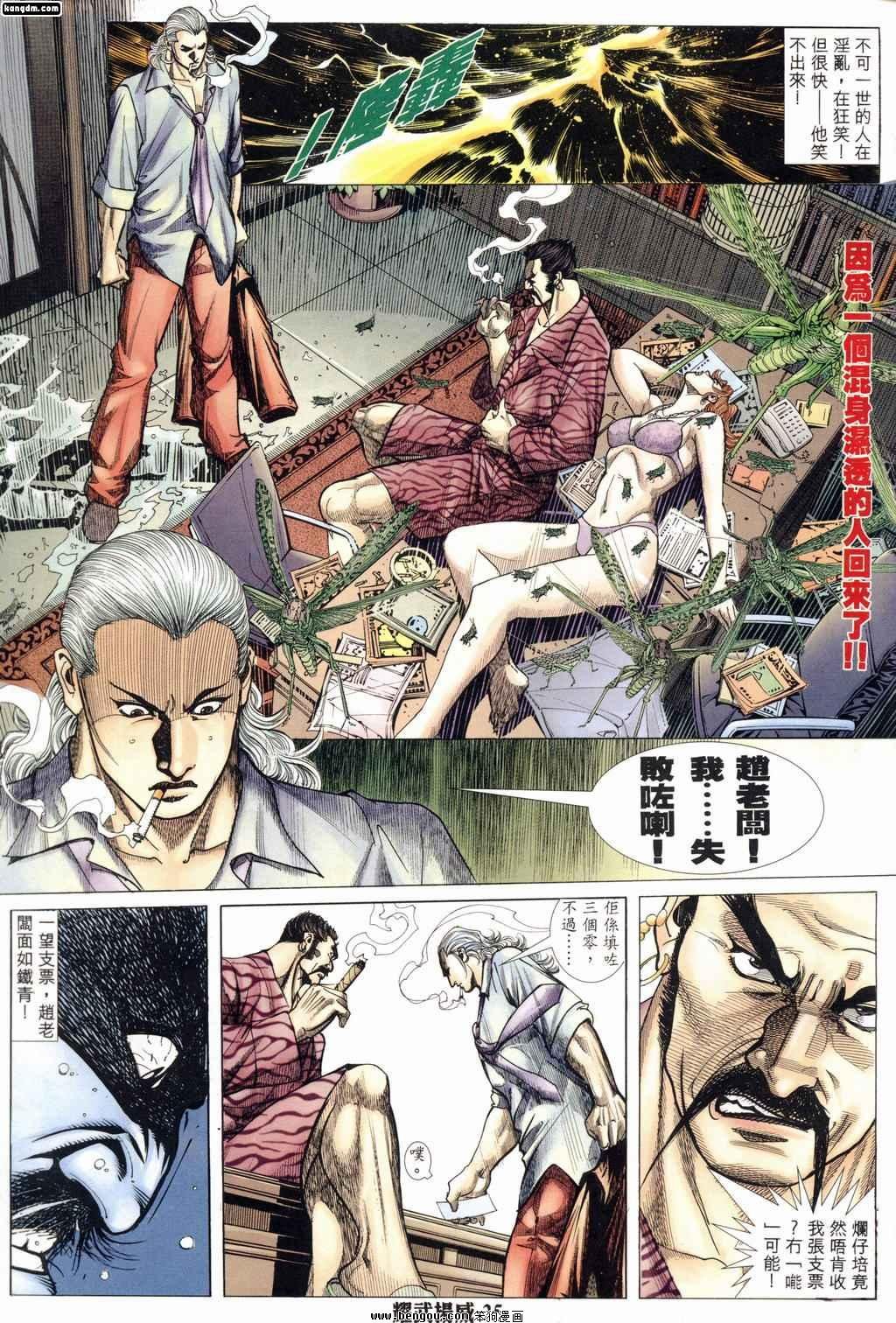 第176话