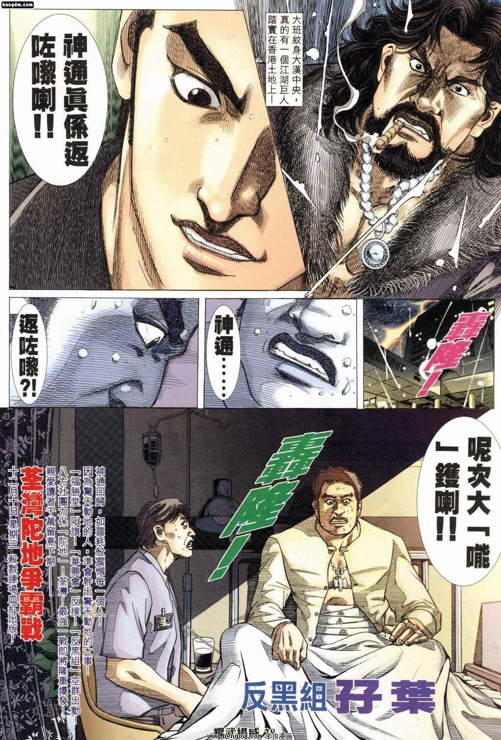 第176话