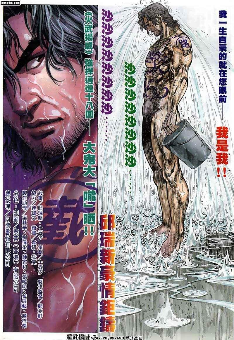 第18话