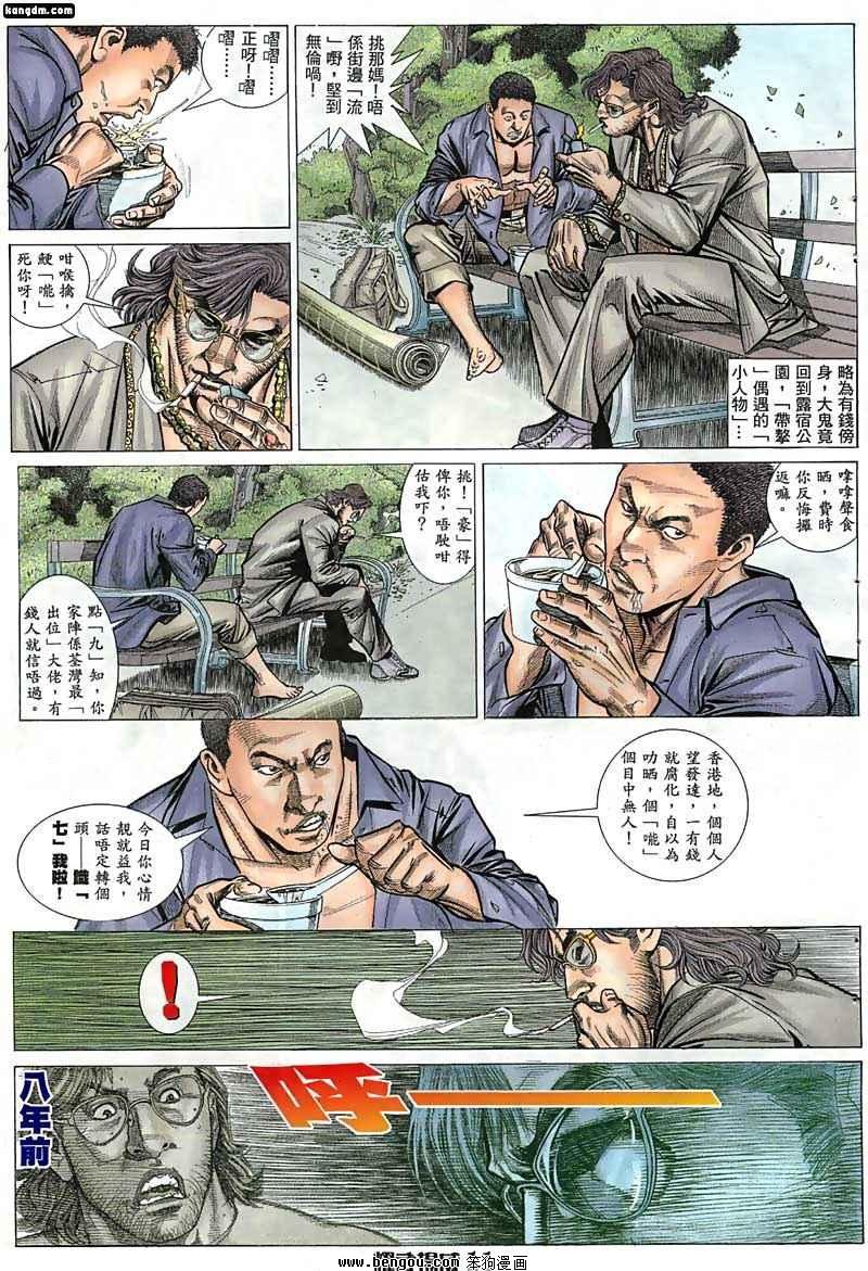 第18话