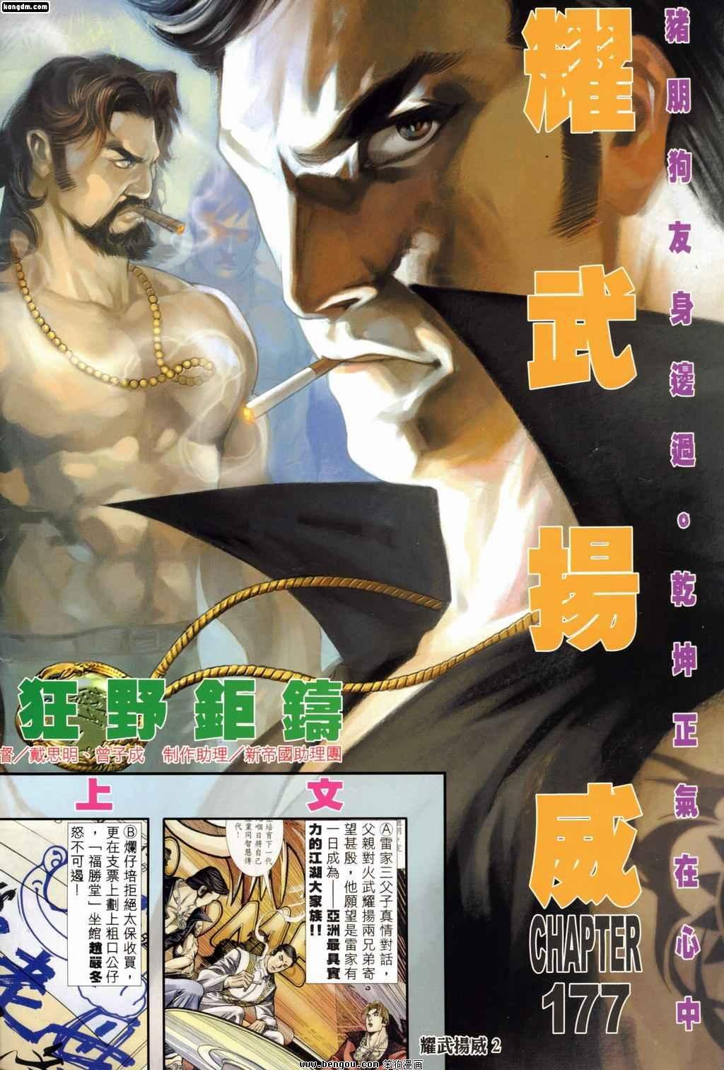 第177话