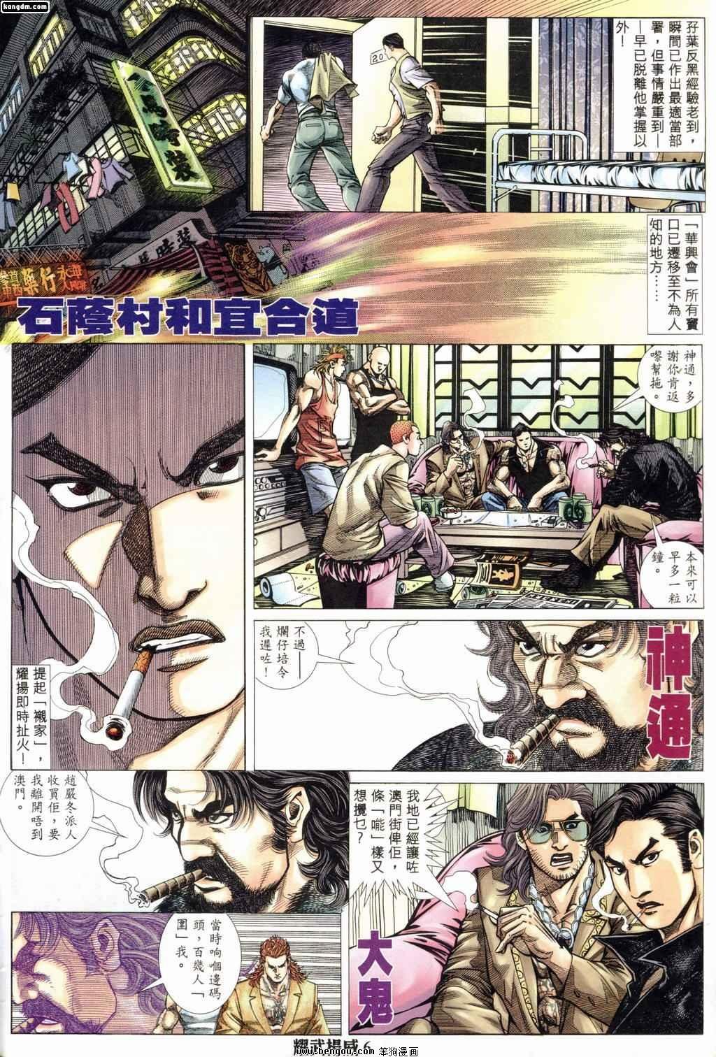 第177话