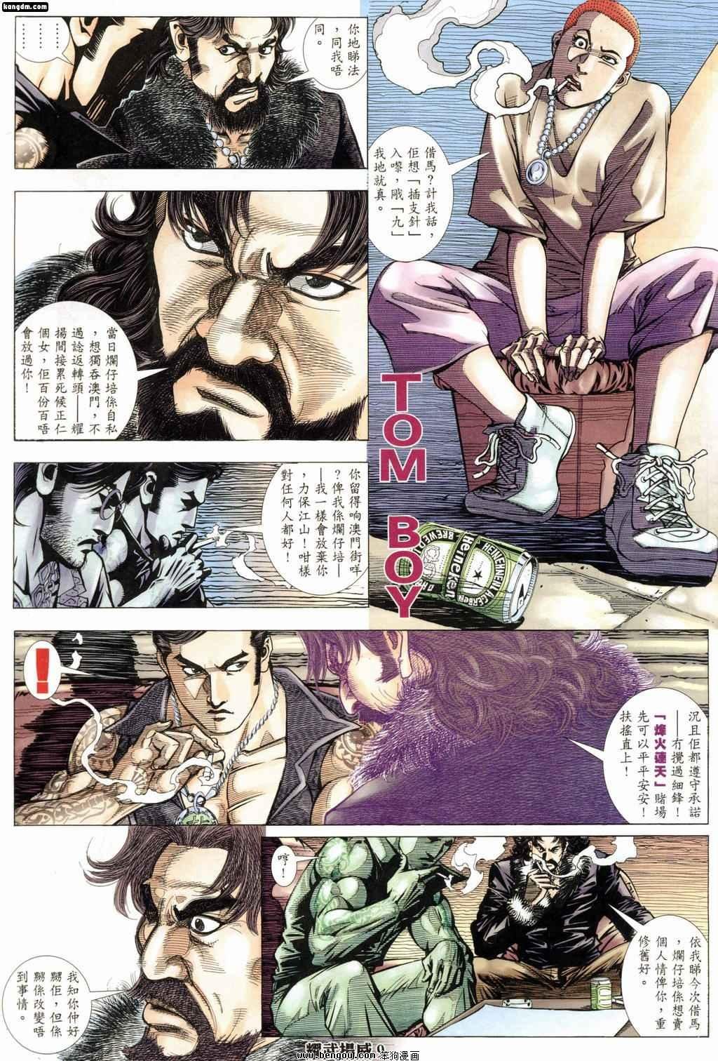 第177话