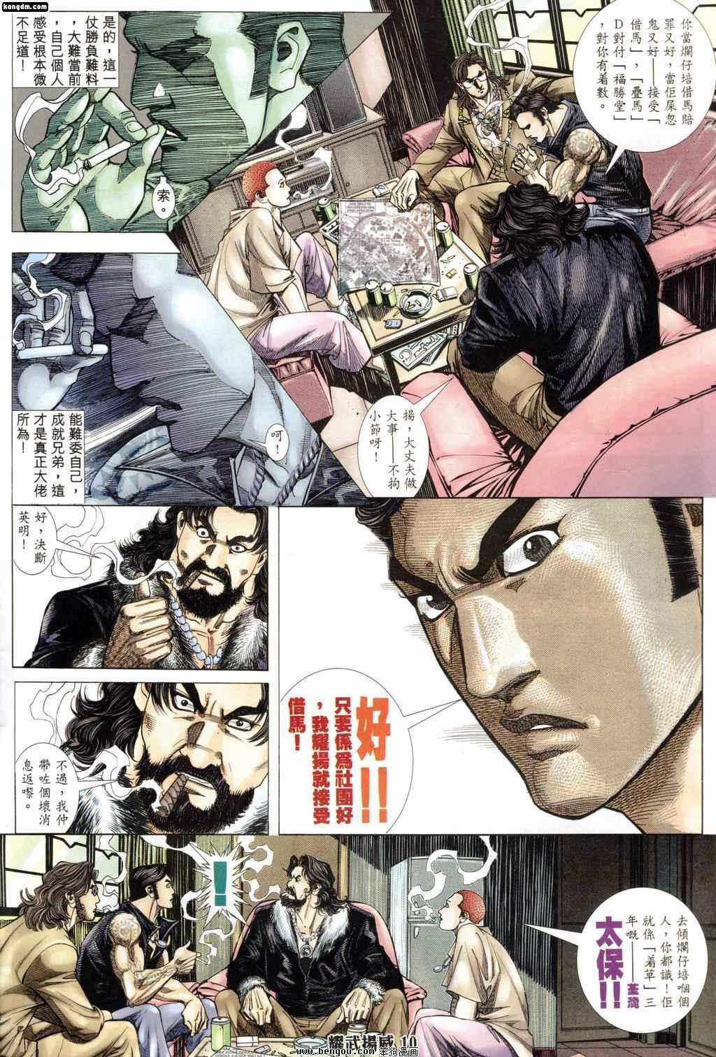 第177话