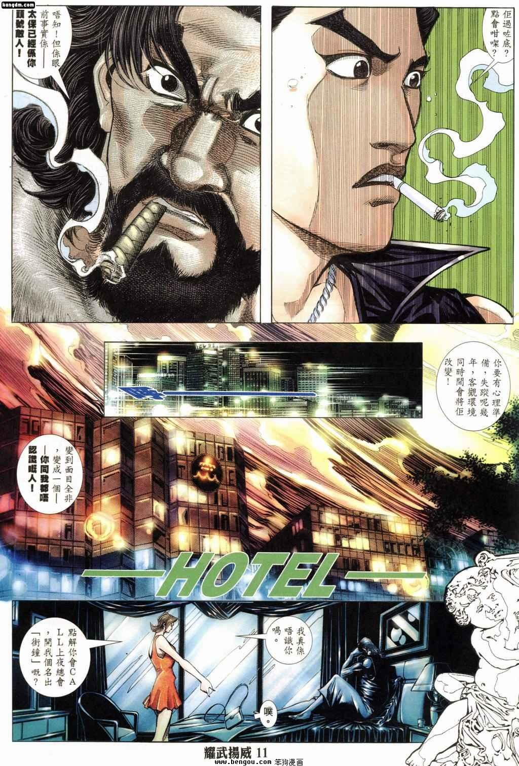 第177话
