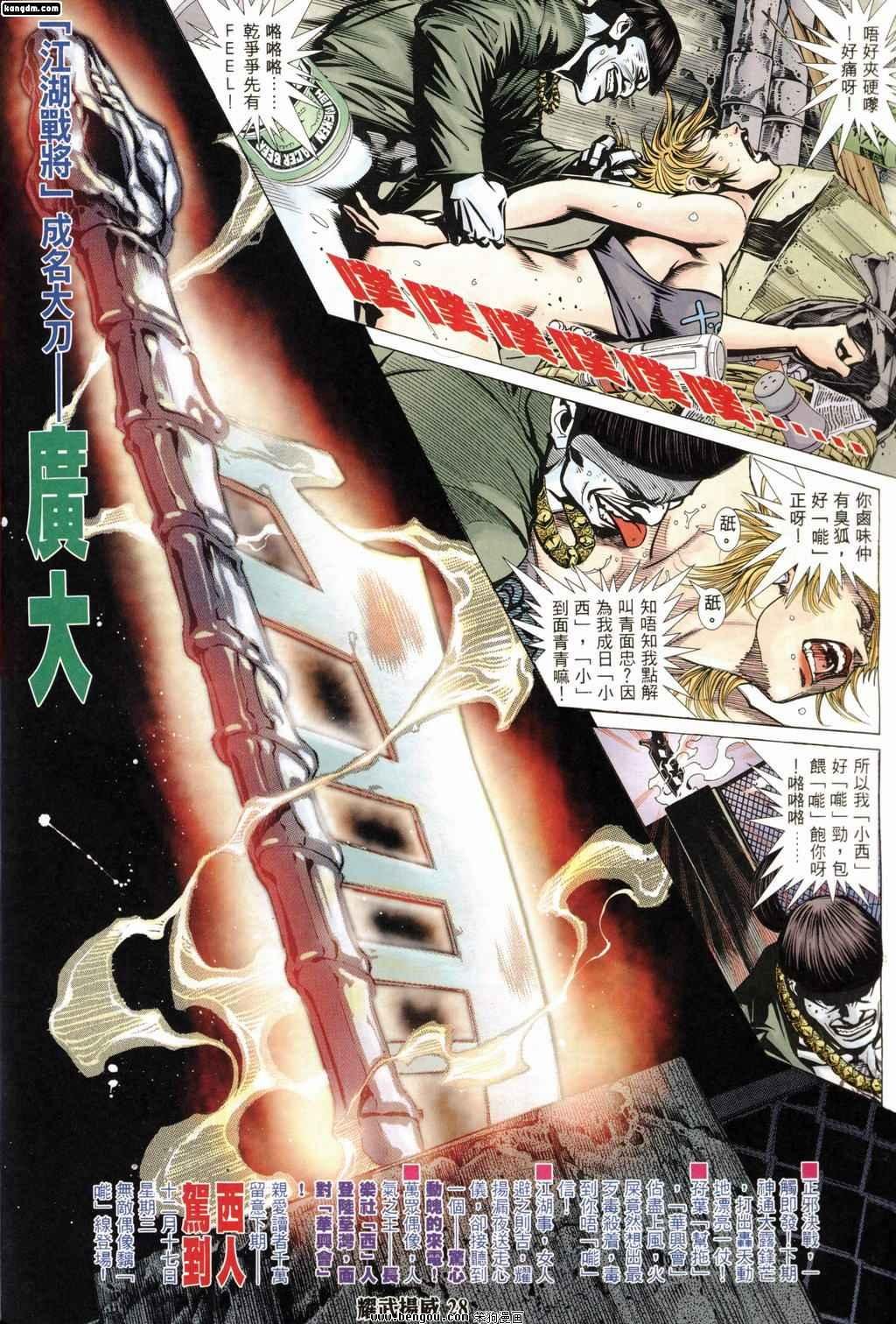 第177话