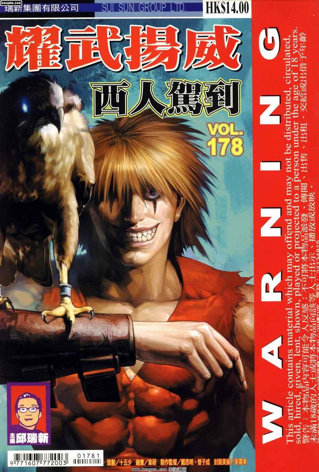 第178话