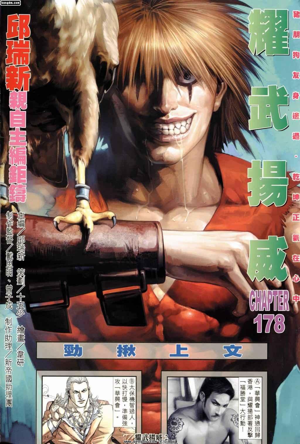 第178话