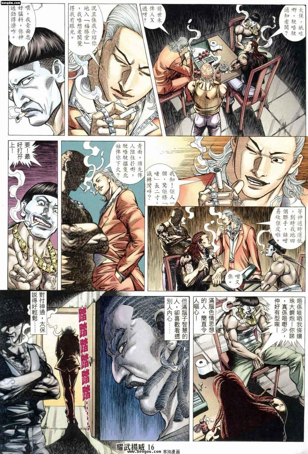 第178话