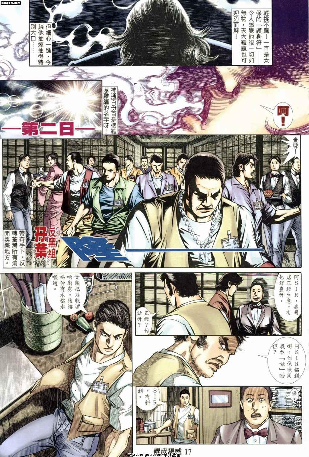 第178话