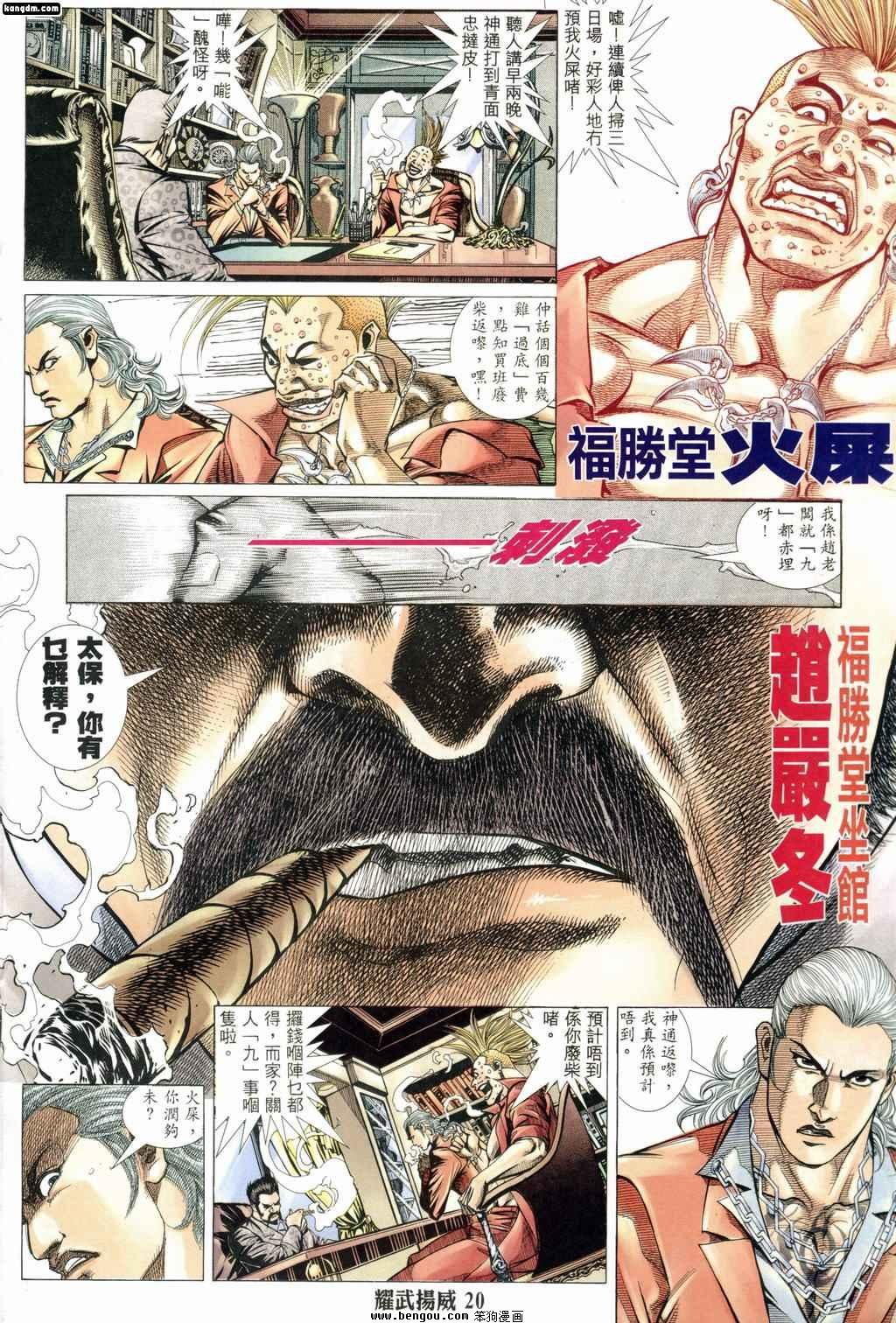 第178话