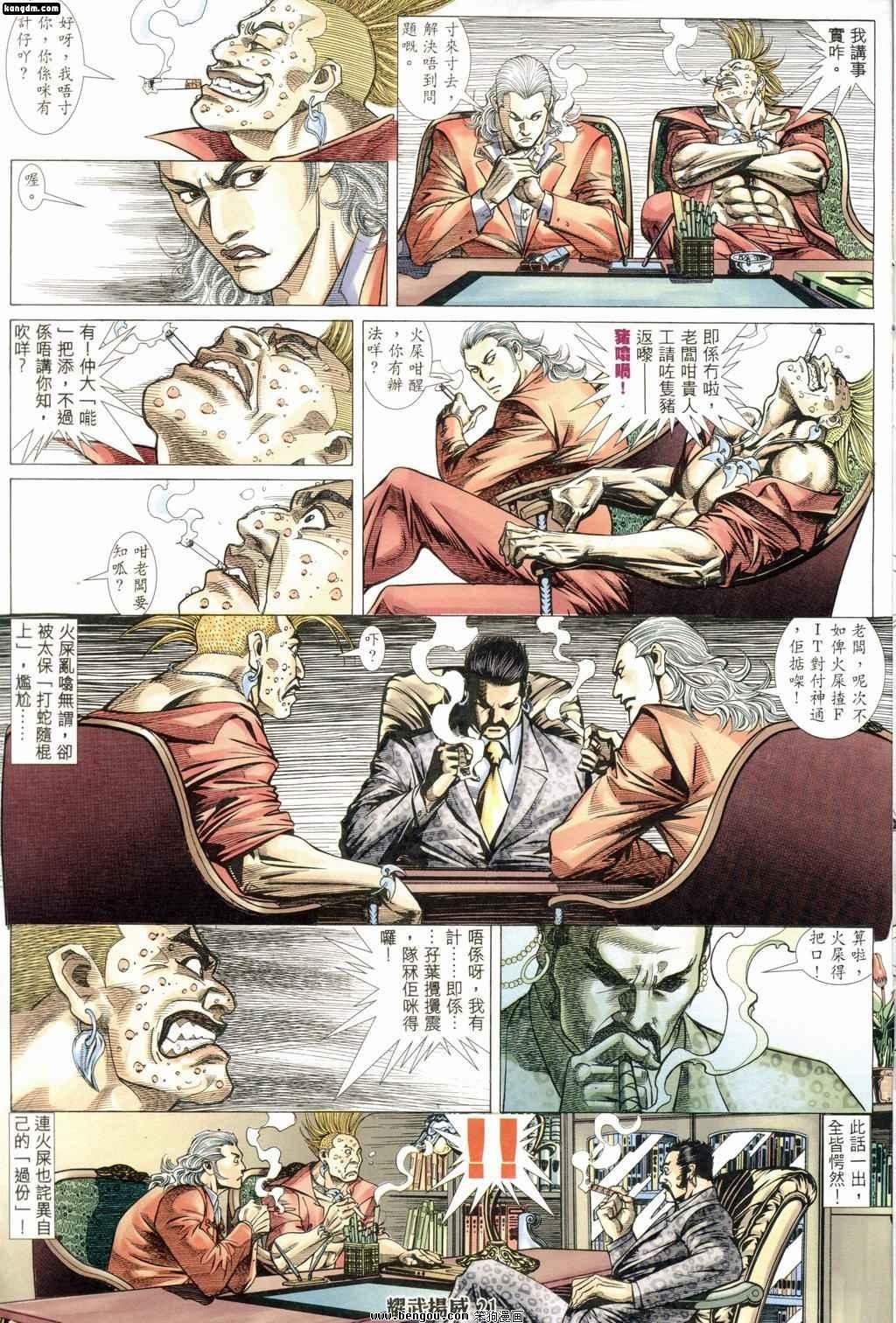 第178话