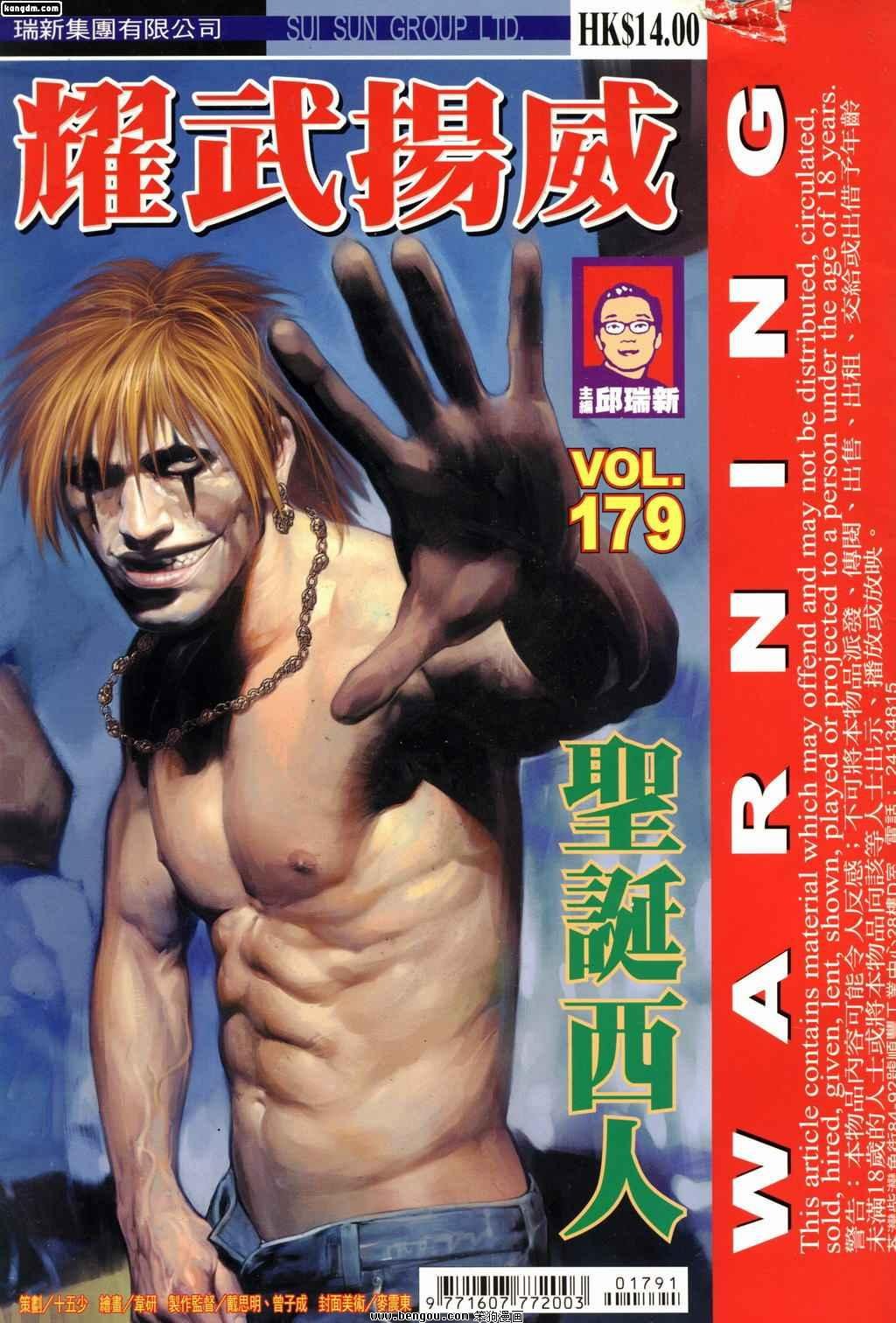 第179话