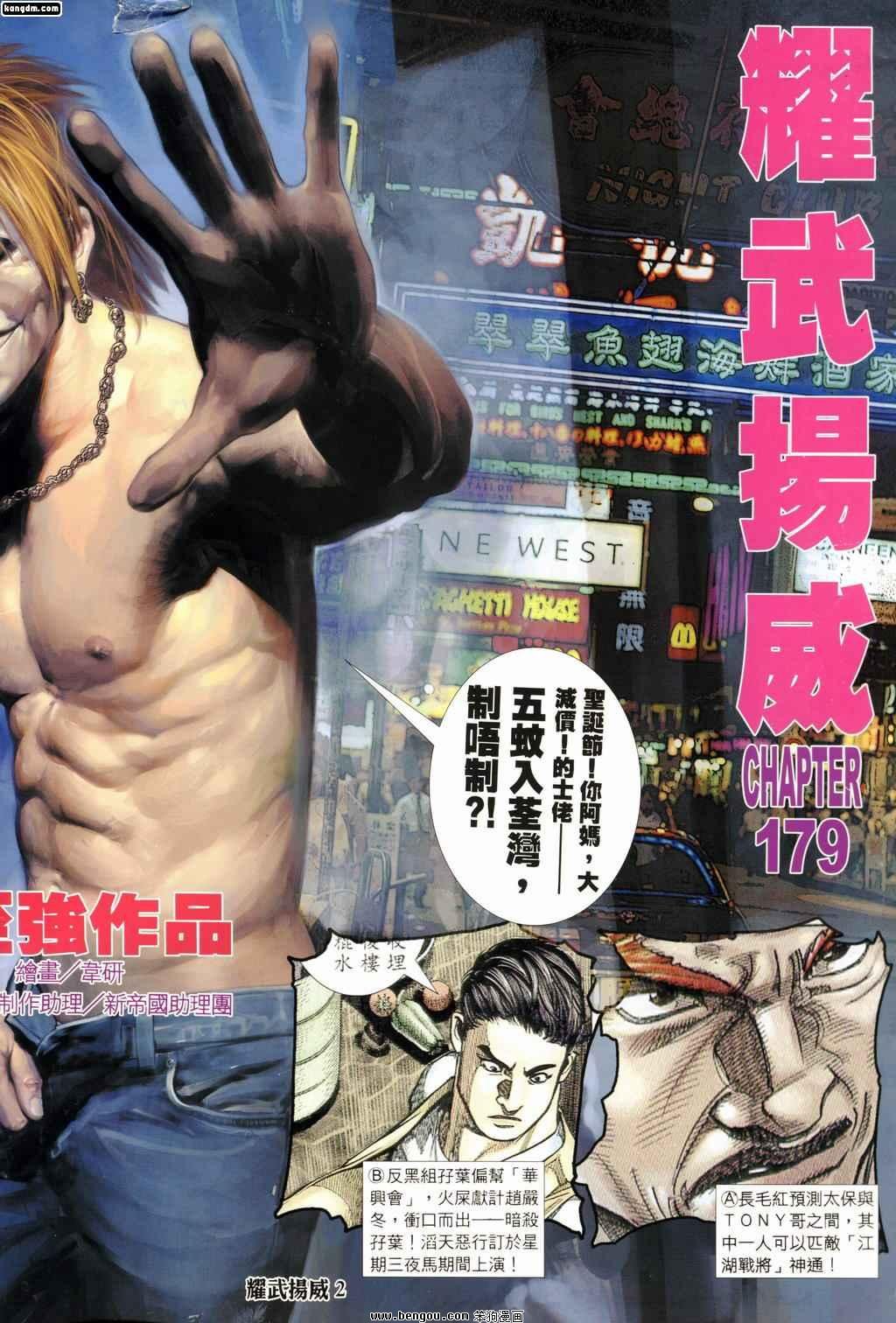 第179话