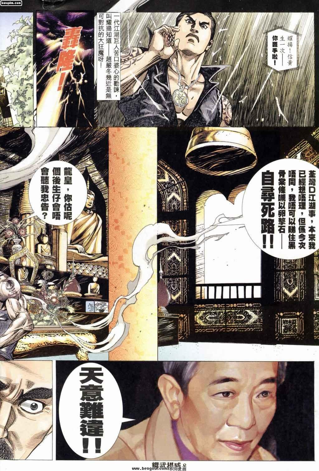 第179话