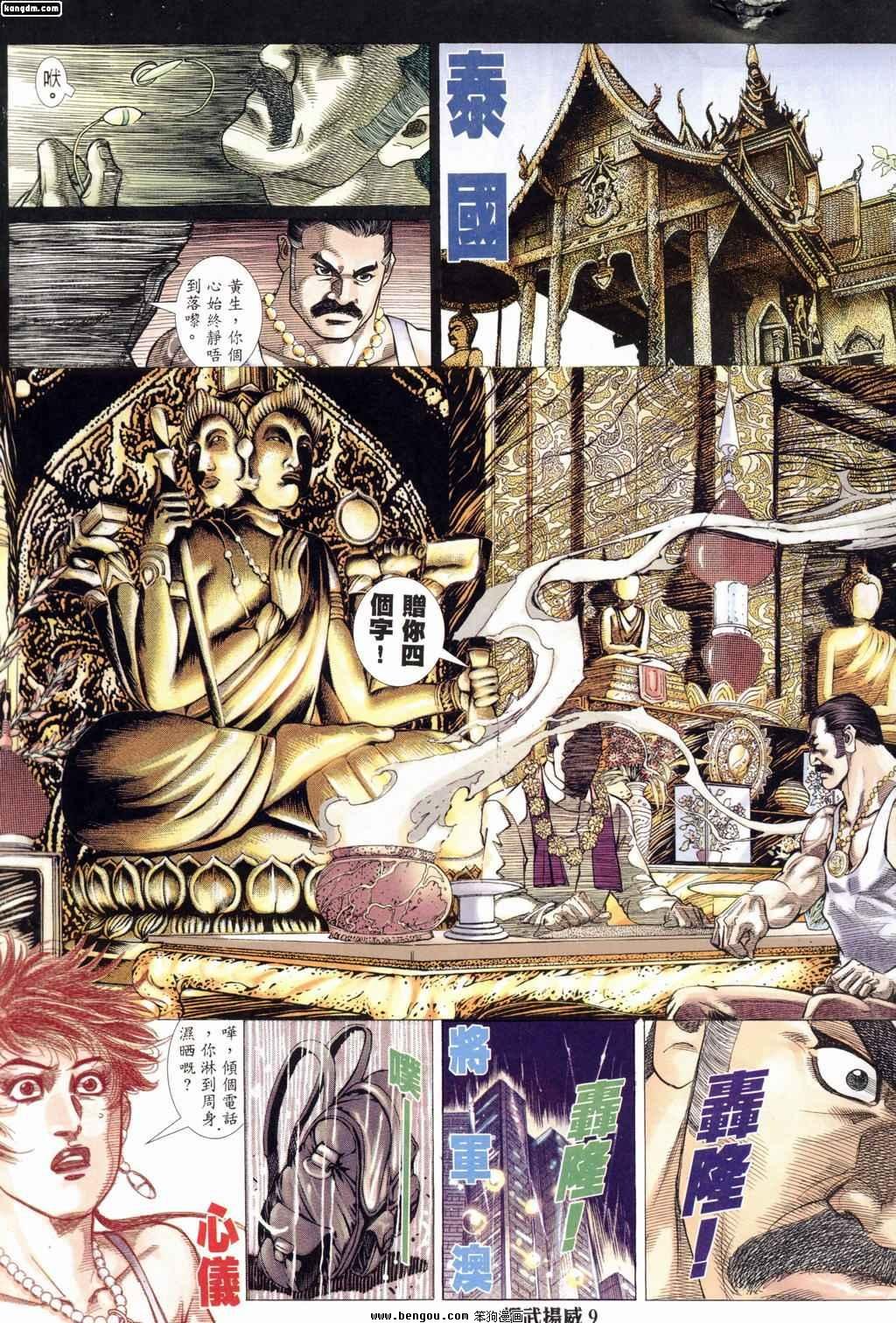 第179话