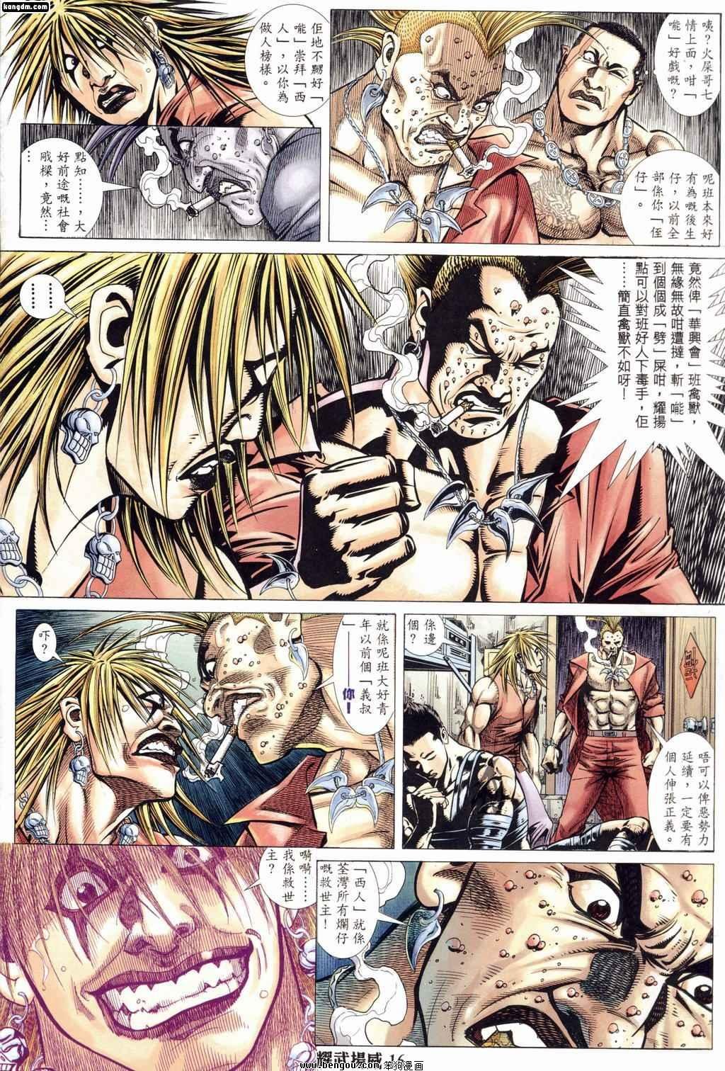 第179话