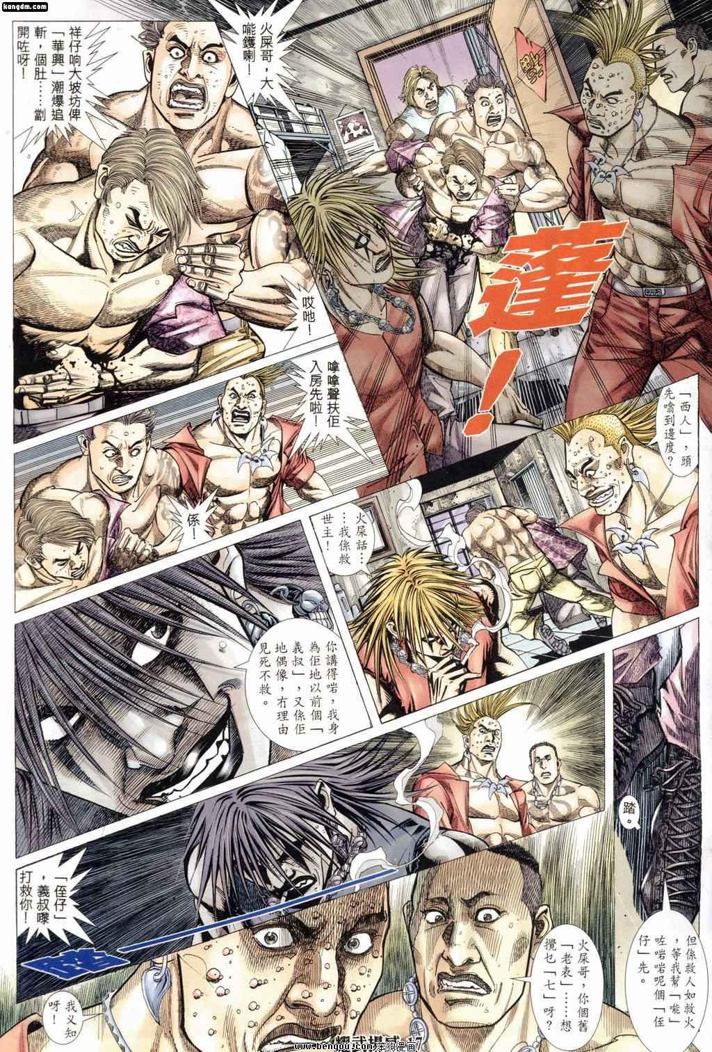 第179话