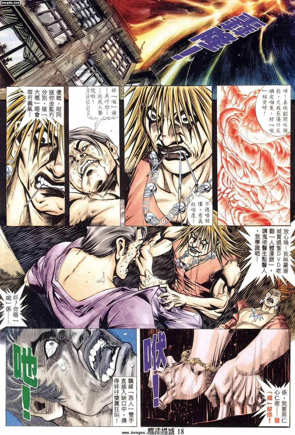 第179话