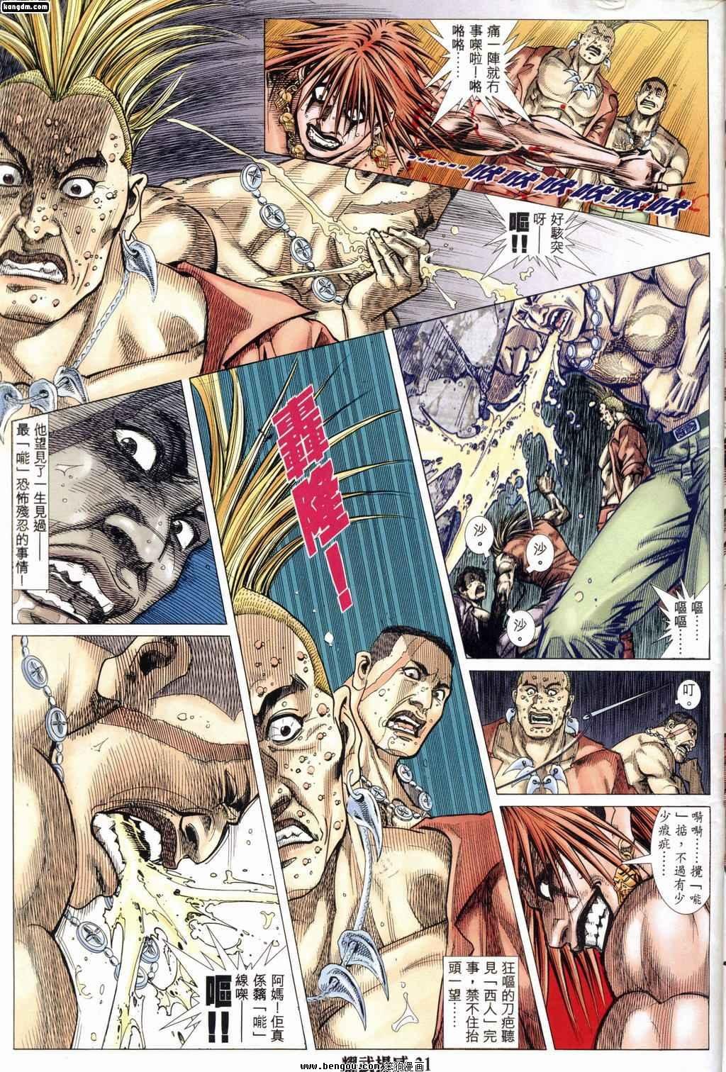 第179话