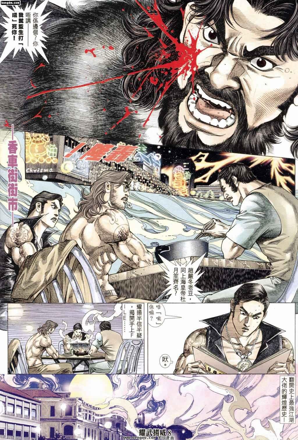 第180话