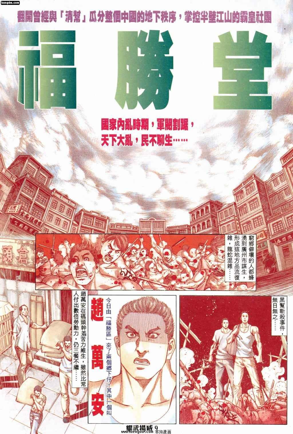 第180话