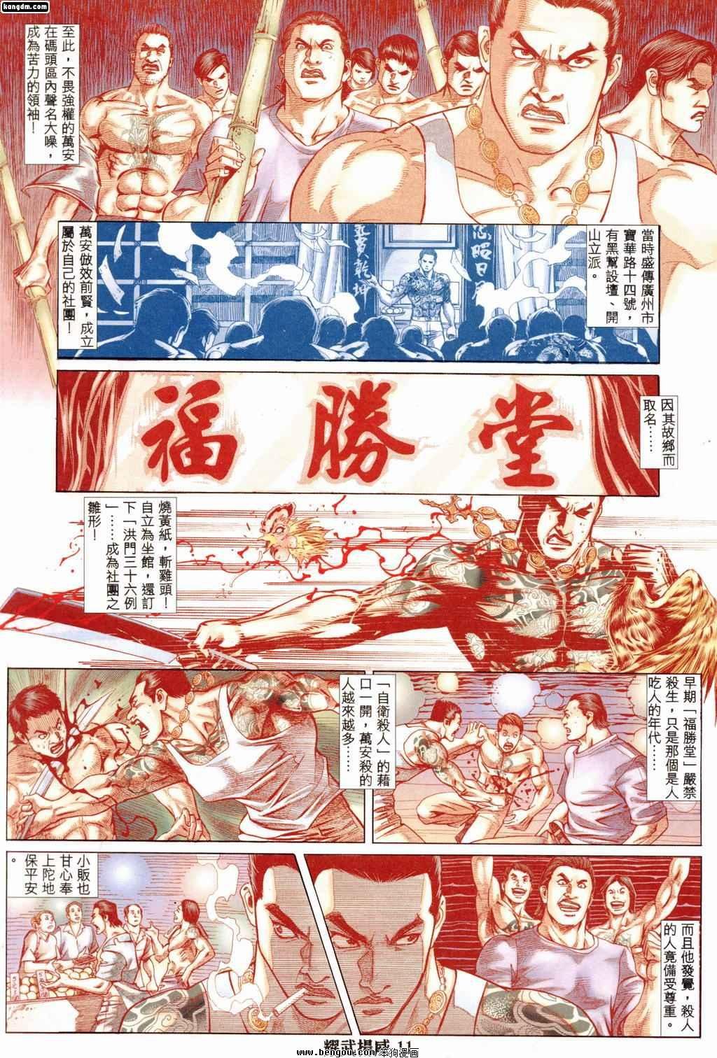 第180话