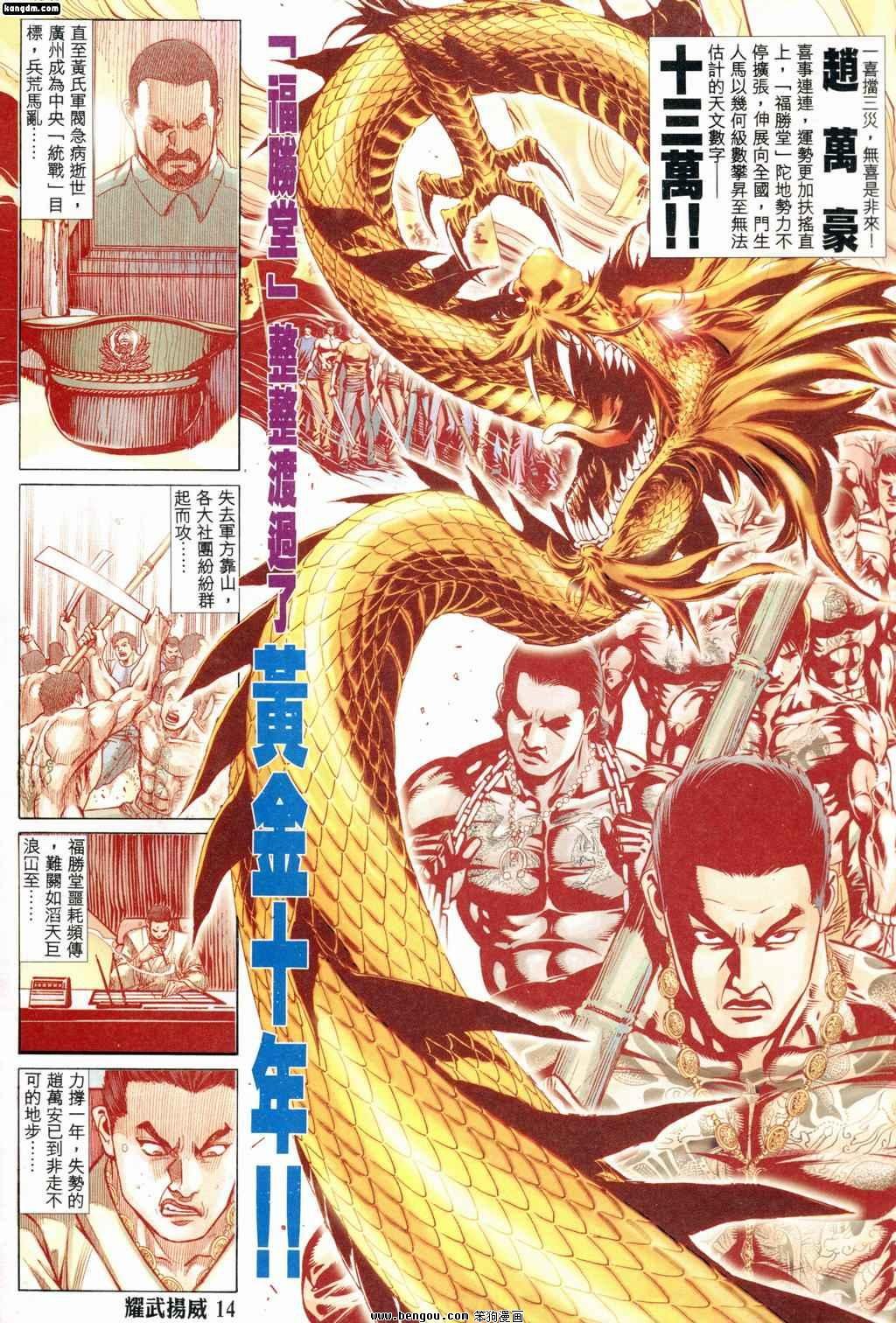 第180话