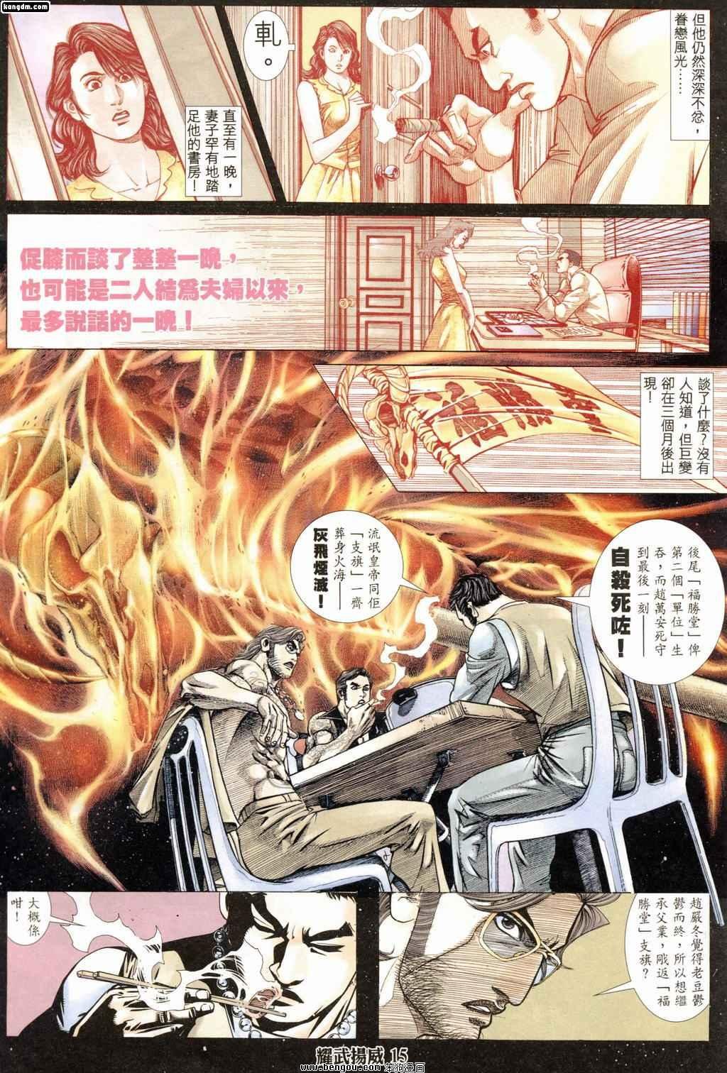 第180话
