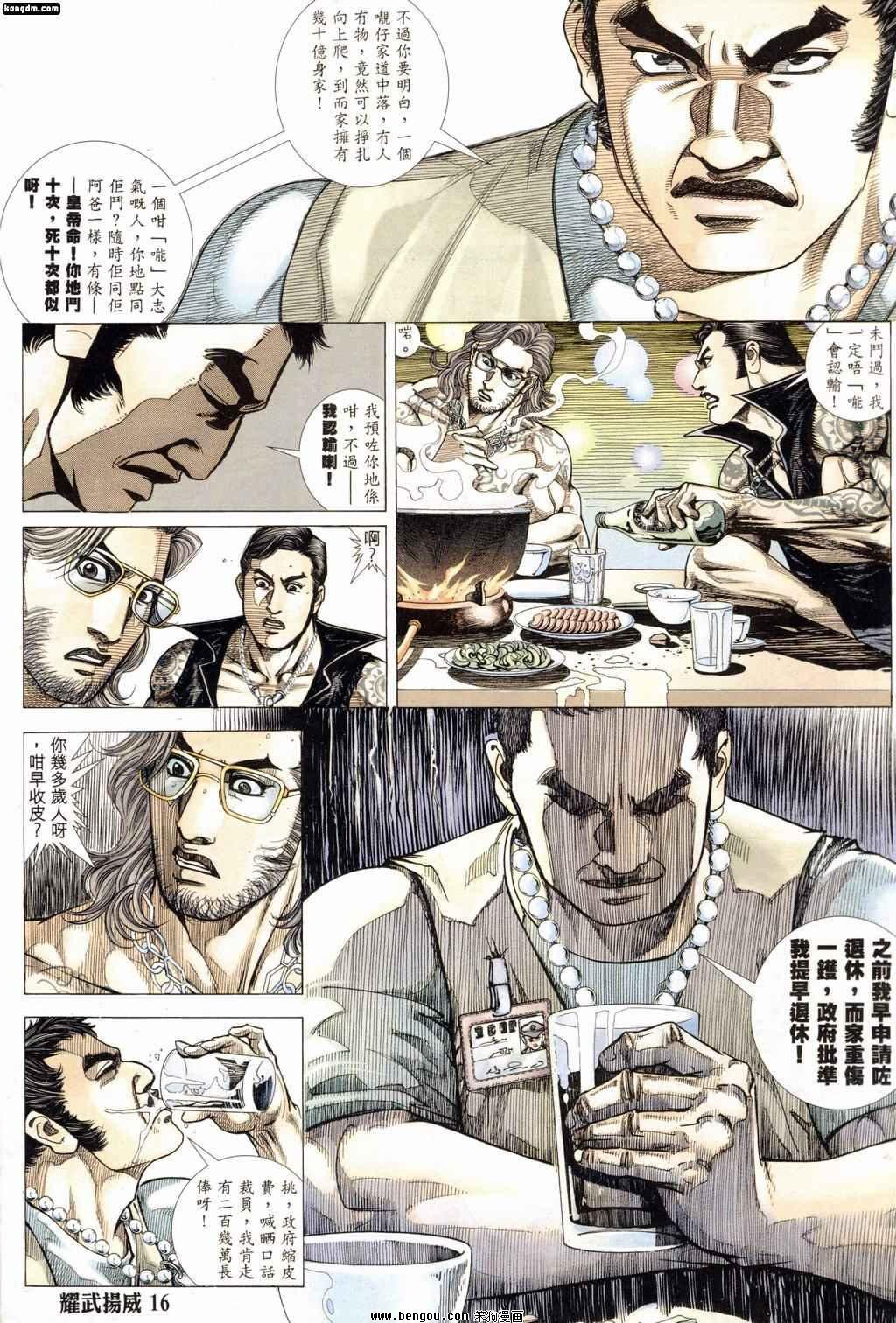 第180话