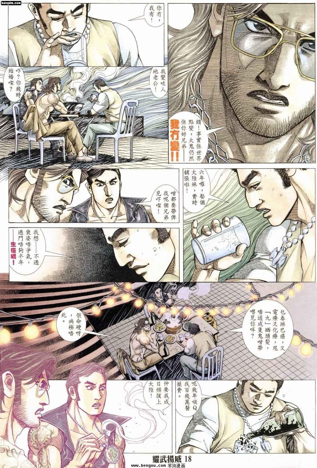 第180话